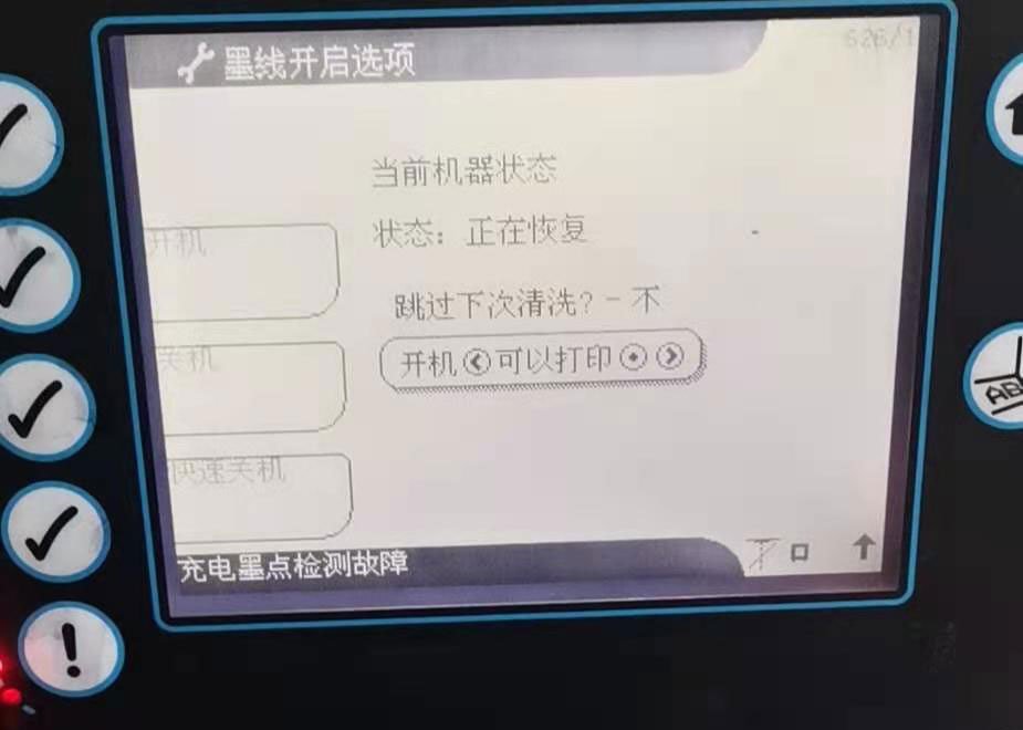 多米诺A plus喷码机出现充电墨点检测故障